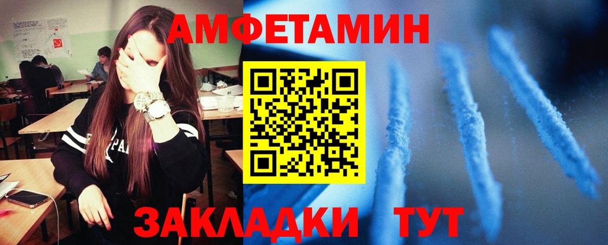 АМФЕТАМИН 98% Заводоуковск