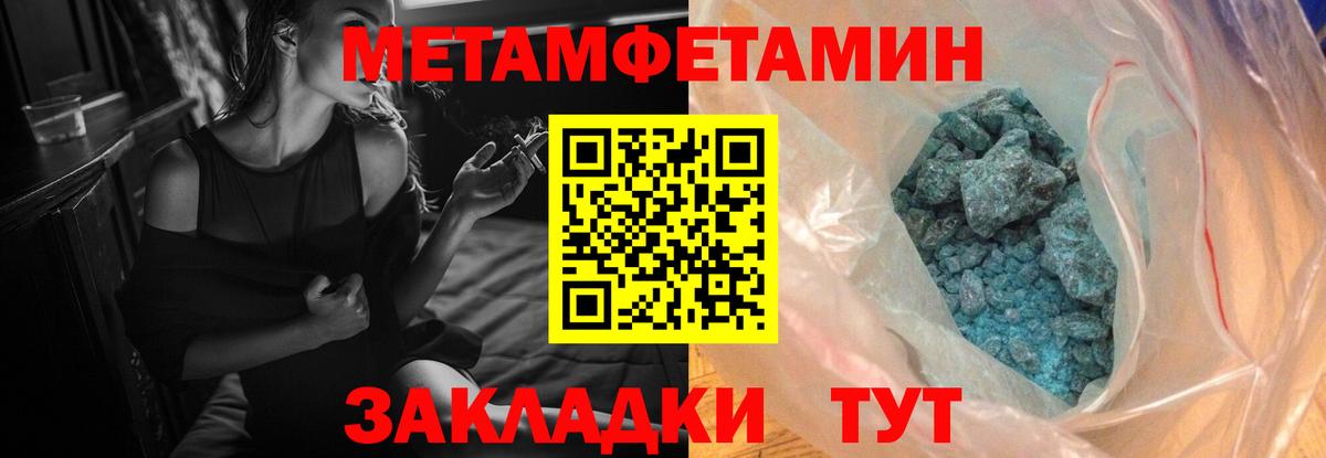 АМФ  Вход с VPN  Заводоуковск  АМФЕТАМИН Premium  Amphetamine 