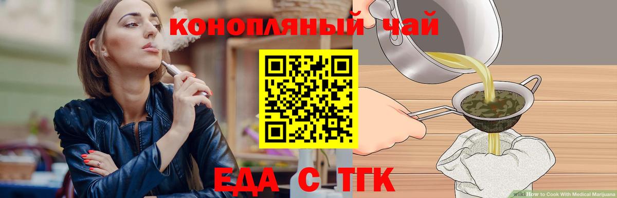 Печенье с ТГК конопля Заводоуковск