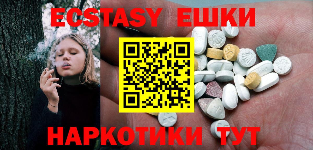 Экстази  mega рабочий сайт  Ecstasy mix  Заводоуковск  Ecstasy Philipp Plein  Вход с VPN  как найти наркотики 
