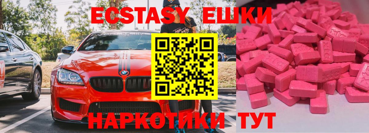 Экстази XTC Заводоуковск
