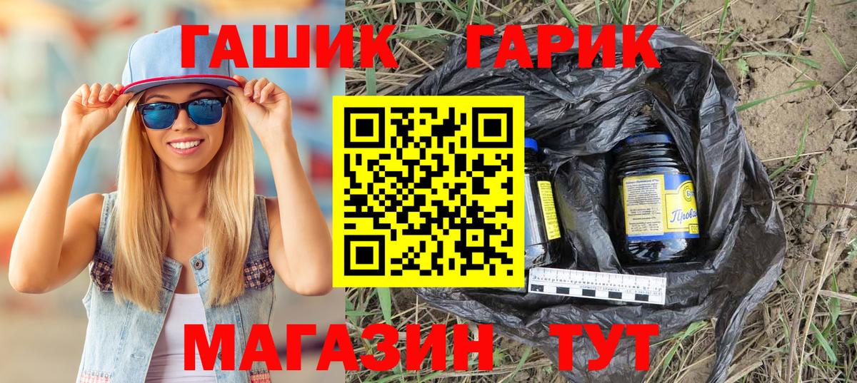 ГАШИШ hashish  наркошоп  Вход с VPN  Заводоуковск  ГАШИШ индика сатива 