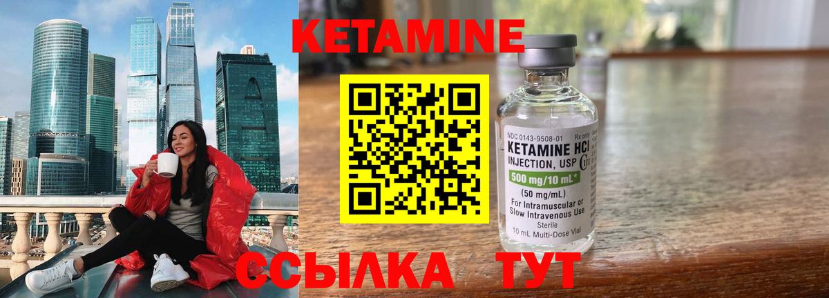 КЕТАМИН VHQ Заводоуковск
