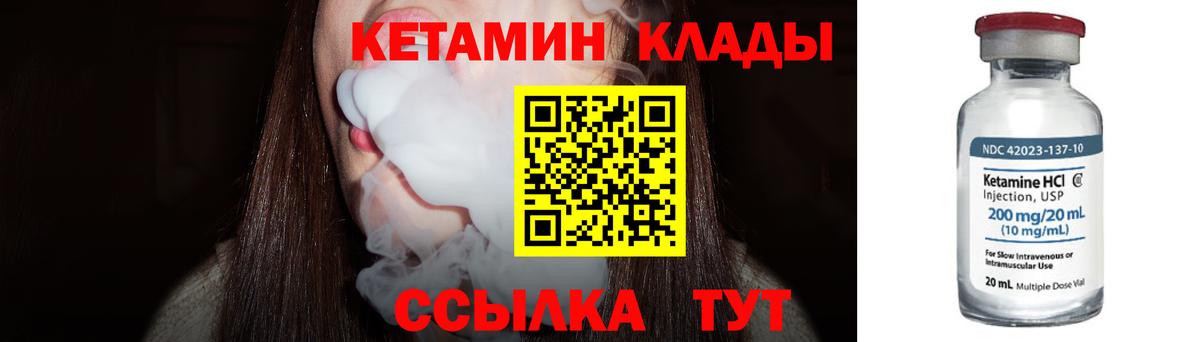 Кетамин ketamine  КЕТАМИН ketamine  Вход с VPN  кракен сайт  Заводоуковск 