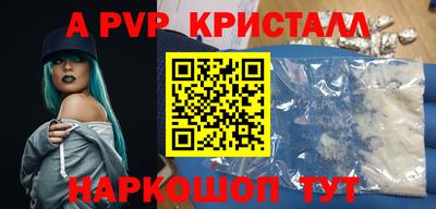 ALPHA PVP Моздок