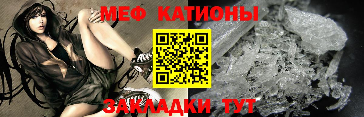МЕФ мяу мяу  Меф 4 MMC  Мефедрон  как найти   Вход с VPN  Заводоуковск  Меф 