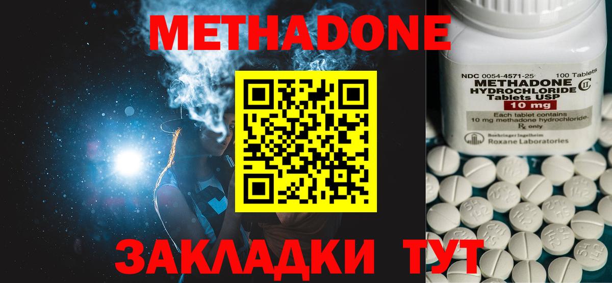 Метадон VHQ  Вход с VPN  Заводоуковск  omg ссылки  площадка состав  Метадон белоснежный 