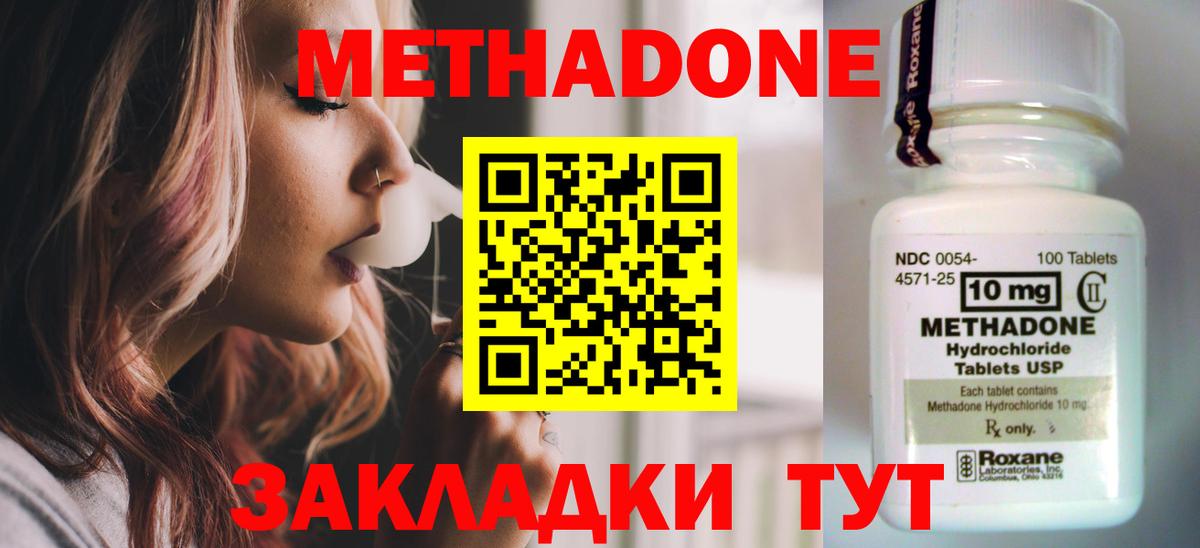 Заводоуковск  МАРИХУАНА  ГАШ  Вход с VPN  Мефедрон   ГАШИШ  МЕФ  Cocaine  NBOMe 