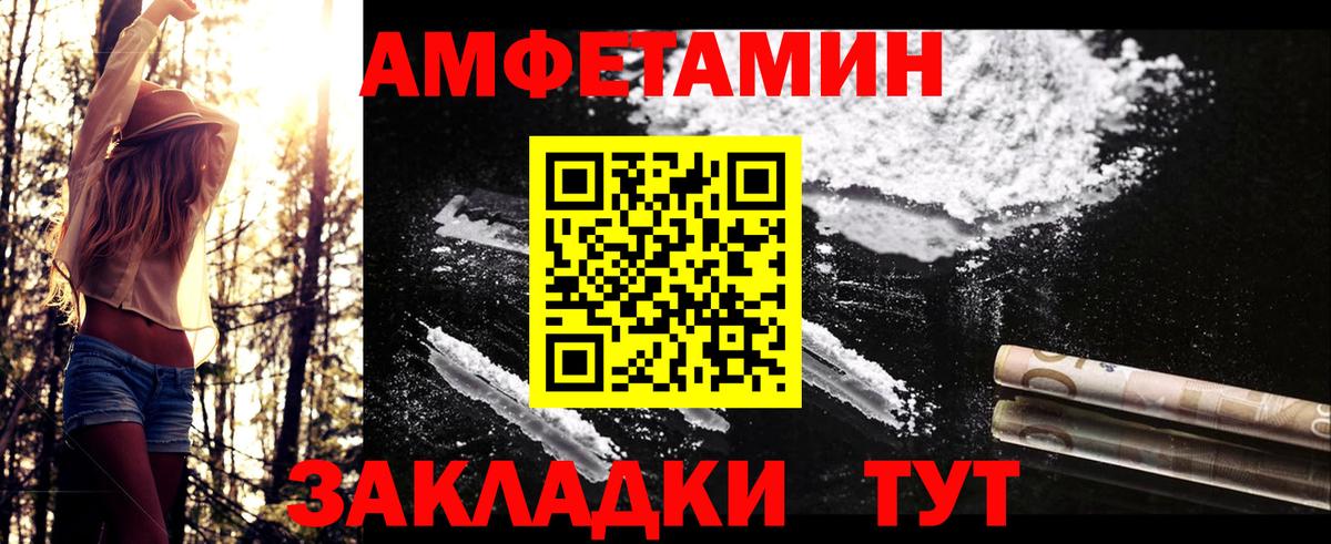 Заводоуковск  Первитин Декстрометамфетамин 99.9%  Вход с VPN 