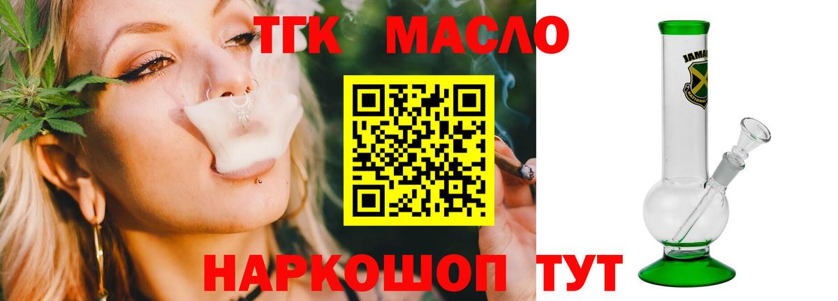 Дистиллят ТГК концентрат Заводоуковск