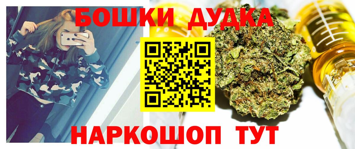 Марихуана индика Заводоуковск