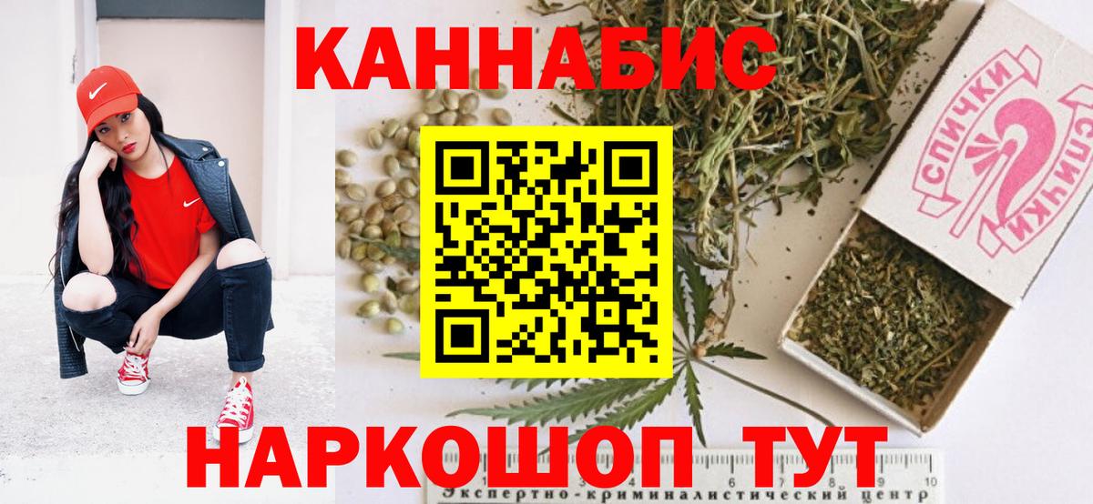 Заводоуковск  Бошки марихуана семена  Конопля THC 21%  Вход с VPN  МАРИХУАНА ГИДРОПОН 